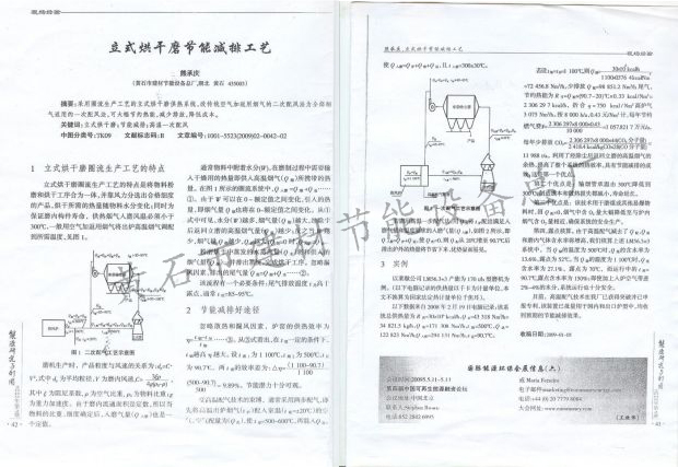 澳门天天免费精准大全